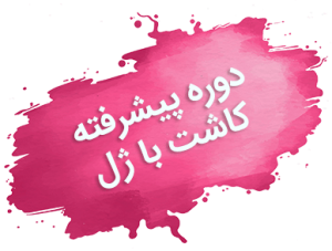 ۲-min